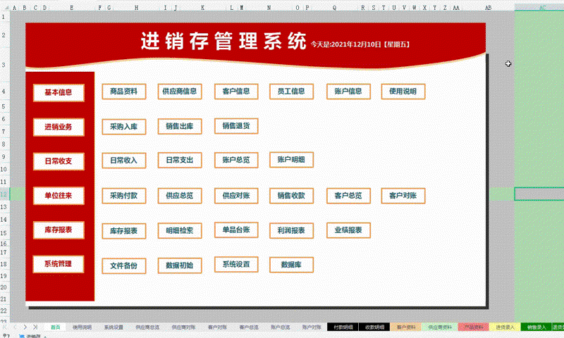 企业管理系统定制:打造信息化时代的“智慧大脑”