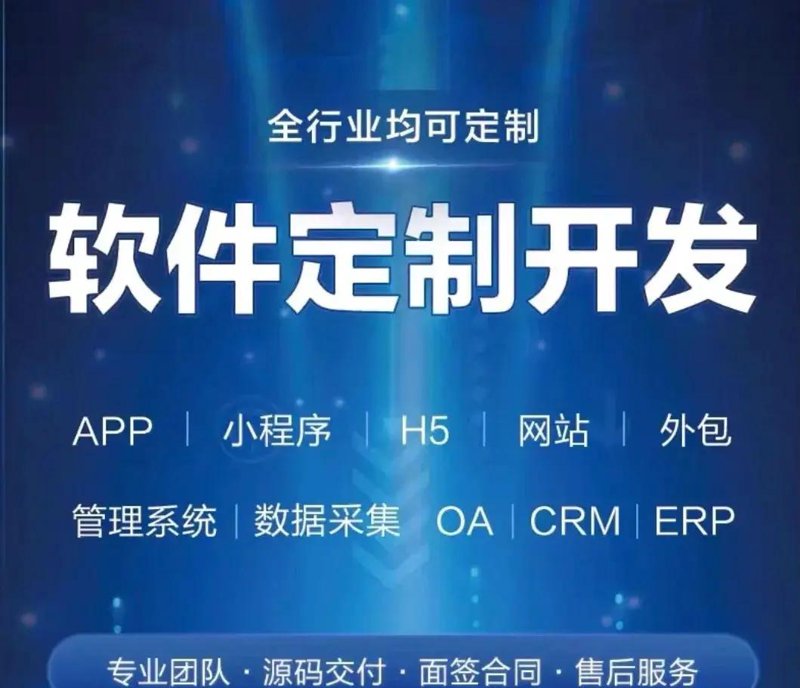 APP开发：移动互联网时代的崭新推手
