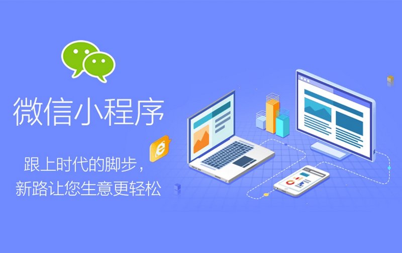 APP开发行业的变化与趋势